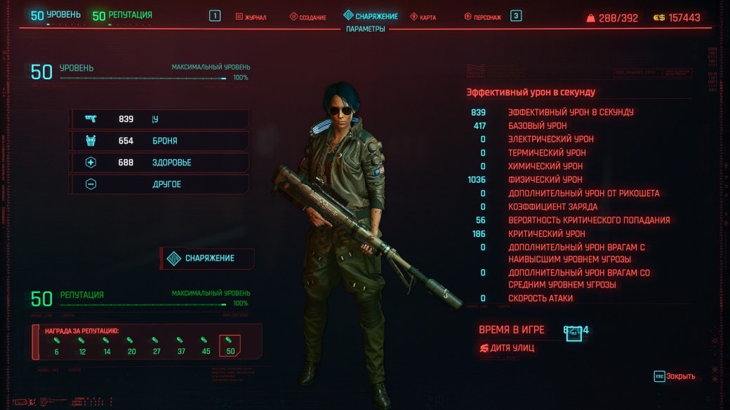Большой гайд по прокачке и билдам в Cyberpunk 2077. Все о самых полезных навыках и способностях — фото 1