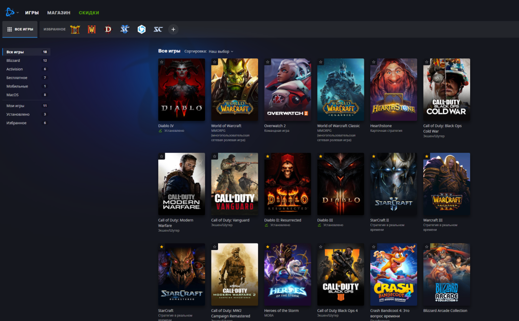 Diablo 4 стала отображаться в лаунчере Blizzard на российских аккаунтах — фото 1