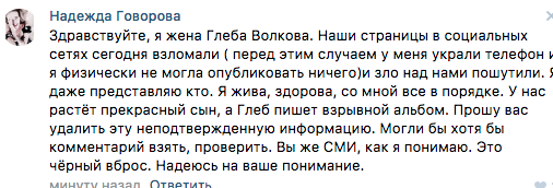Жена Крип-А-Крипа обвинила его в домашнем насилии [обновлено: это фейк] — фото 4