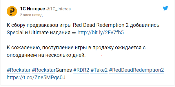 Дисковые версии Red Dead Redemption 2 в России задержатся [обновлено — на самом деле нет] — фото 2