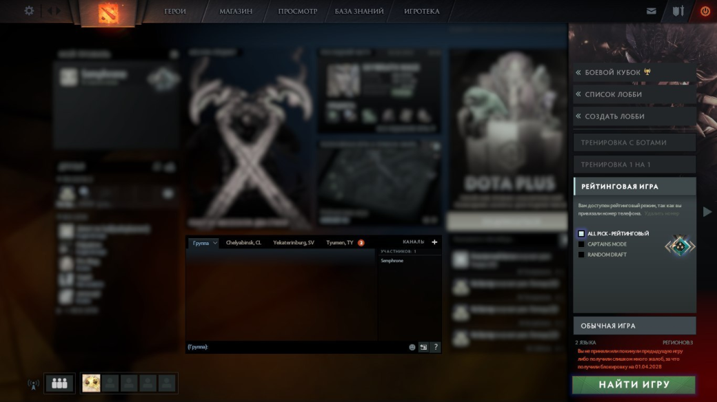 Valve начала банить читеров в Dota 2 — изображение 2