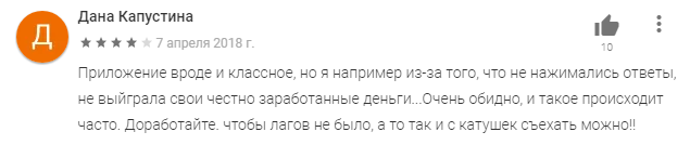 Развод или способ заработать денег? Что такое викторина «Клевер» и как получить ответы на нее — фото 3