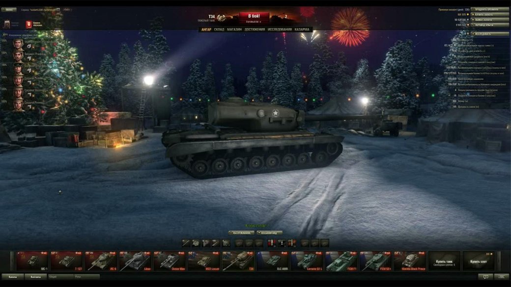 Как игры адаптируются к праздникам. Эволюция новогодних ангаров в World of Tanks — фото 2