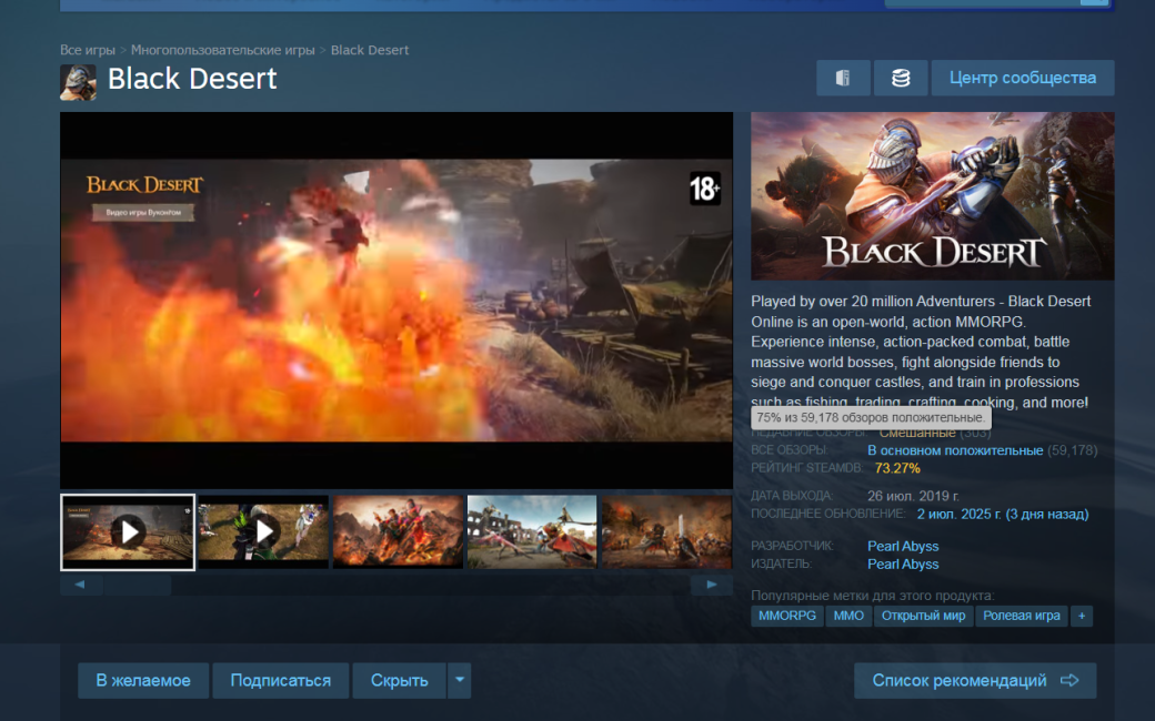 В Steam бесплатно раздают MMORPG Black Desert — снова — фото 1