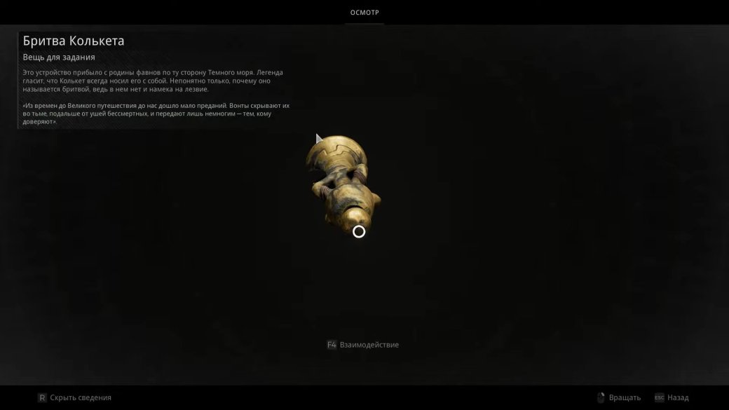 Как решить головоломки в Скорби Remnant 2 — круги, парящие платформы и саркофаг — фото 7