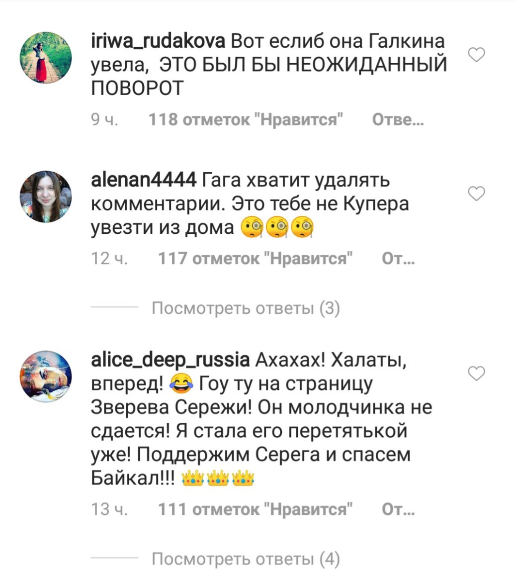 «Продам медведя. Не пьет»: как русские устроили трэш и ад в Instagram-комментариях Леди Гаги — фото 3