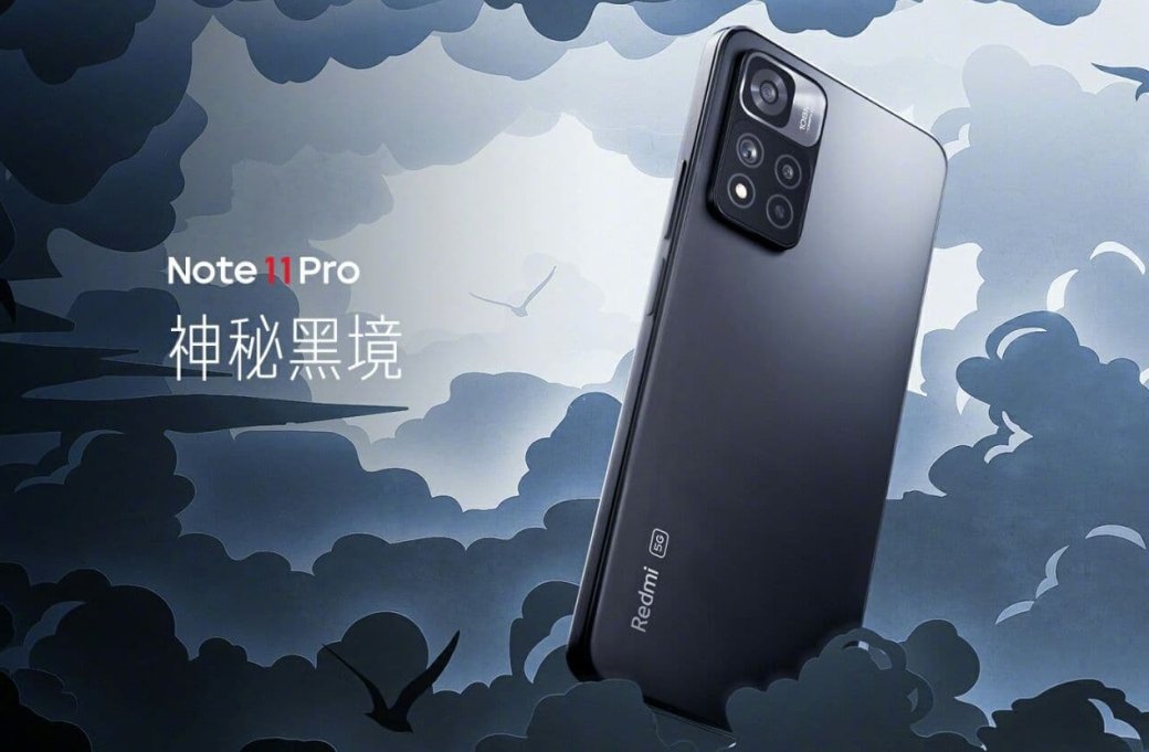 Xiaomi представила смартфоны Redmi Note 11 с экраном и камерой Samsung — изображение 3