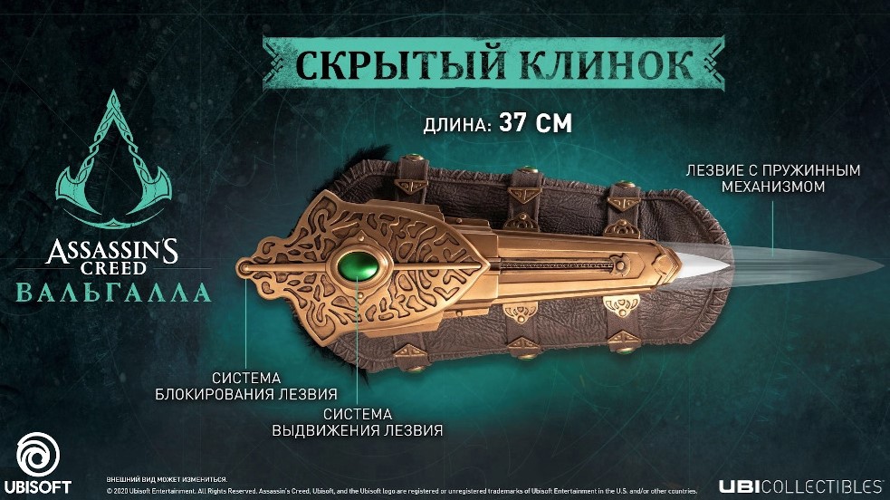 Россию обделили? Коллекционку Assassinʼs Creed Valhalla продают (пока) без игры — изображение 3