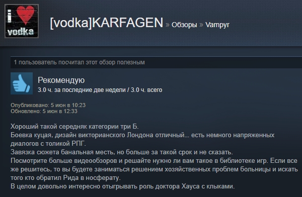 «Шикарная игра, но ценник великоват»: первые отзывы пользователей Steam о Vampyr — фото 7