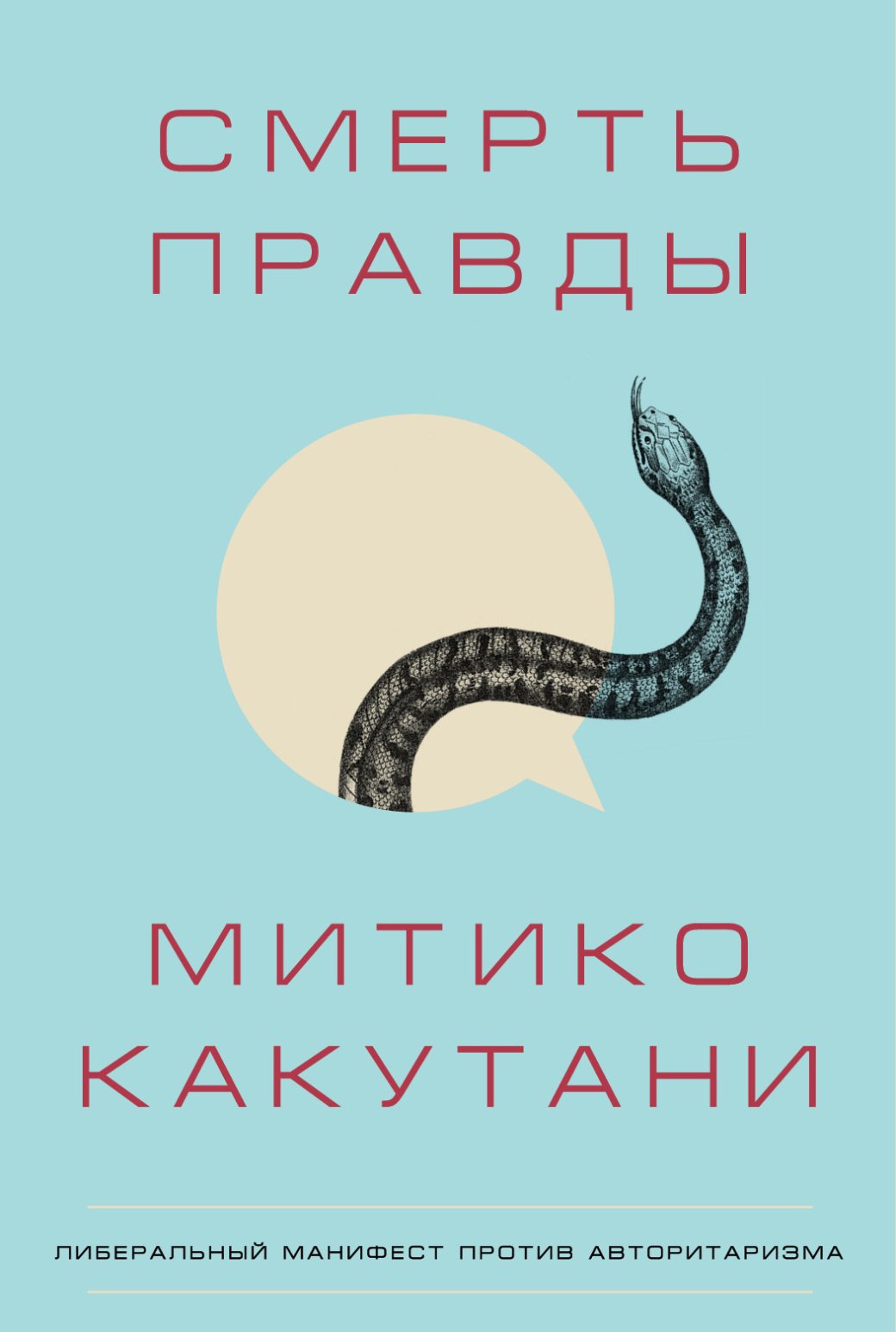 Лучшие и худшие книги 2019 — фото 10