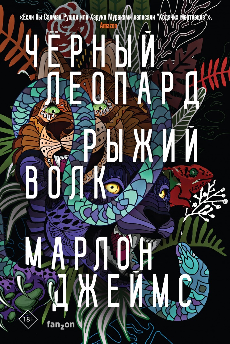 Что почитать? Книги, которые рекомендует Нил Гейман — фото 1