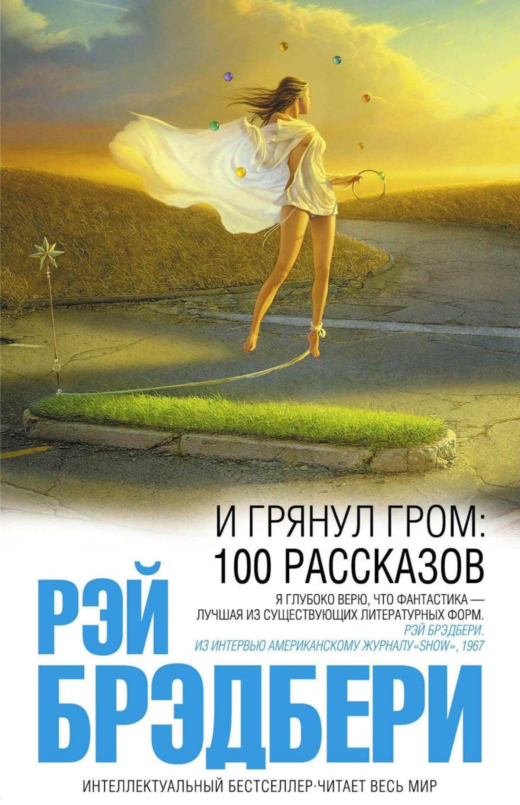 17 лучших книг о путешествиях во времени, которые сломают вам мозг — фото 2