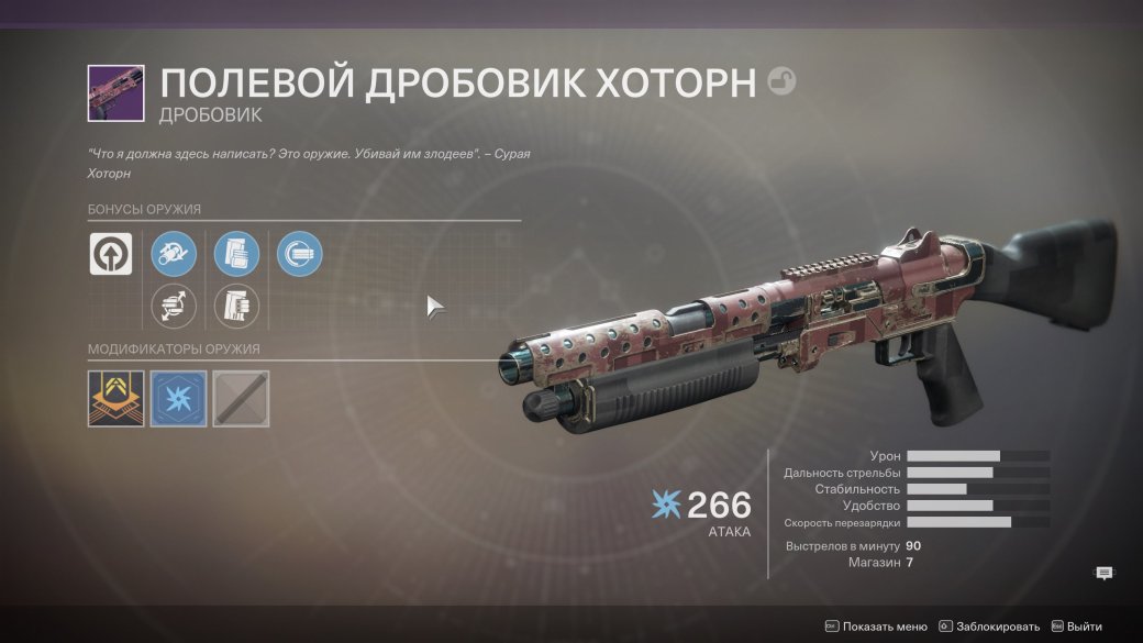 30 главных игр 2017 года. Destiny 2 — она хотя бы не превратилась в работу — фото 1