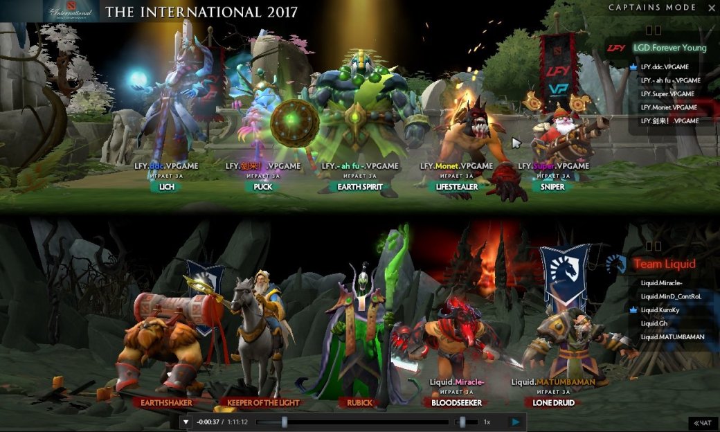 Анализ лучшей игры The International 2017 (без учета финала) — фото 1