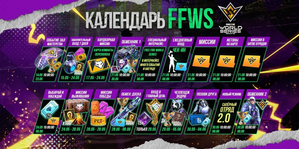 Free Fire запустила коллаборацию с рэпером Jah Khalib в честь финала турнира FFWS — фото 2