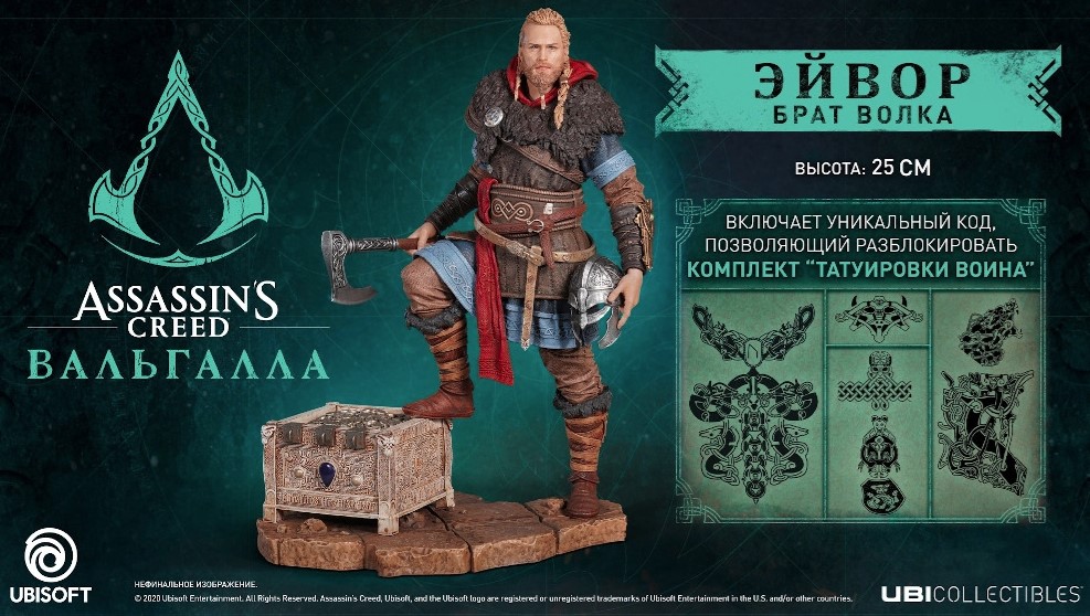 Россию обделили? Коллекционку Assassinʼs Creed Valhalla продают (пока) без игры — изображение 4