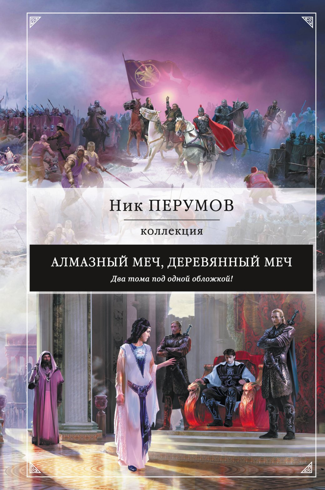 Кровь эльфов и не только. Фэнтези с конфликтами, основанными на расизме — фото 2