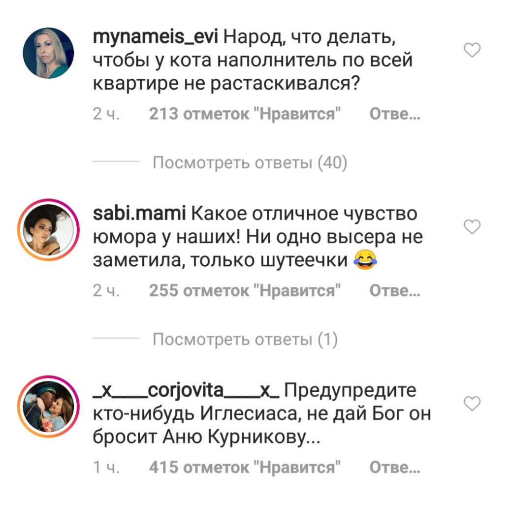 «Продам медведя. Не пьет»: как русские устроили трэш и ад в Instagram-комментариях Леди Гаги — фото 9