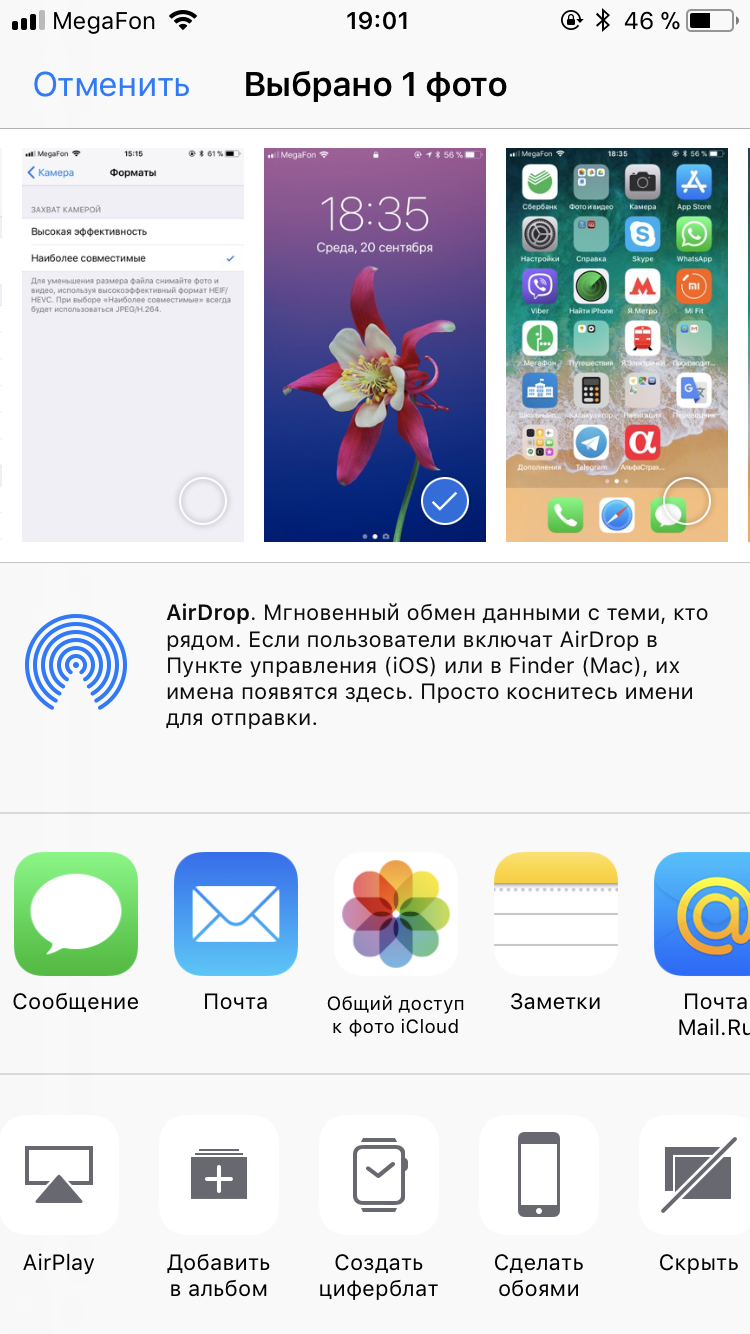 Галерея Подробный обзор iOS 11. Что в ней хорошего и нового? - 4 фото