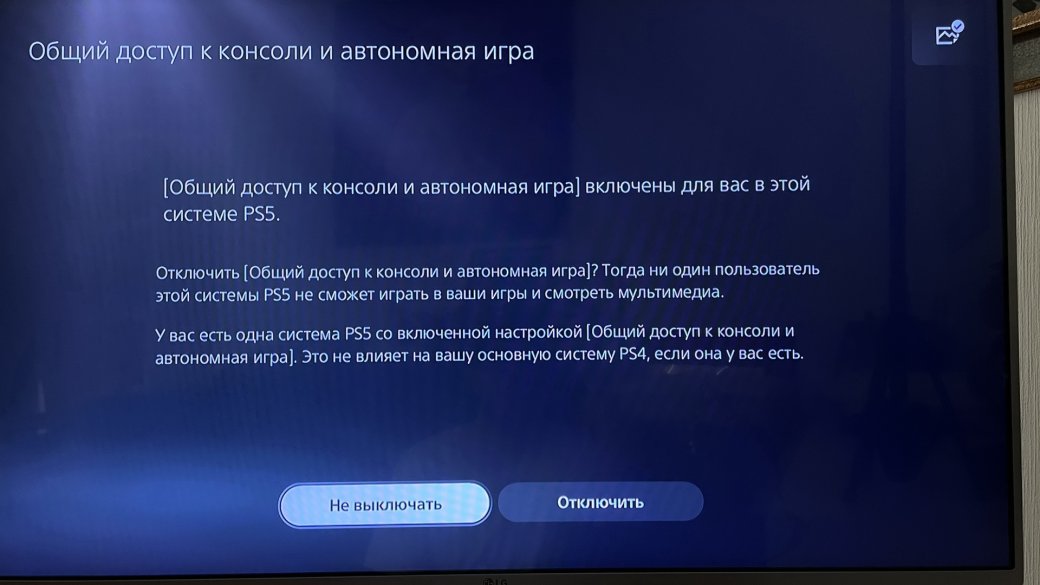 Гайд: как играть на PlayStation в игры из аккаунта другого пользователя — фото 1