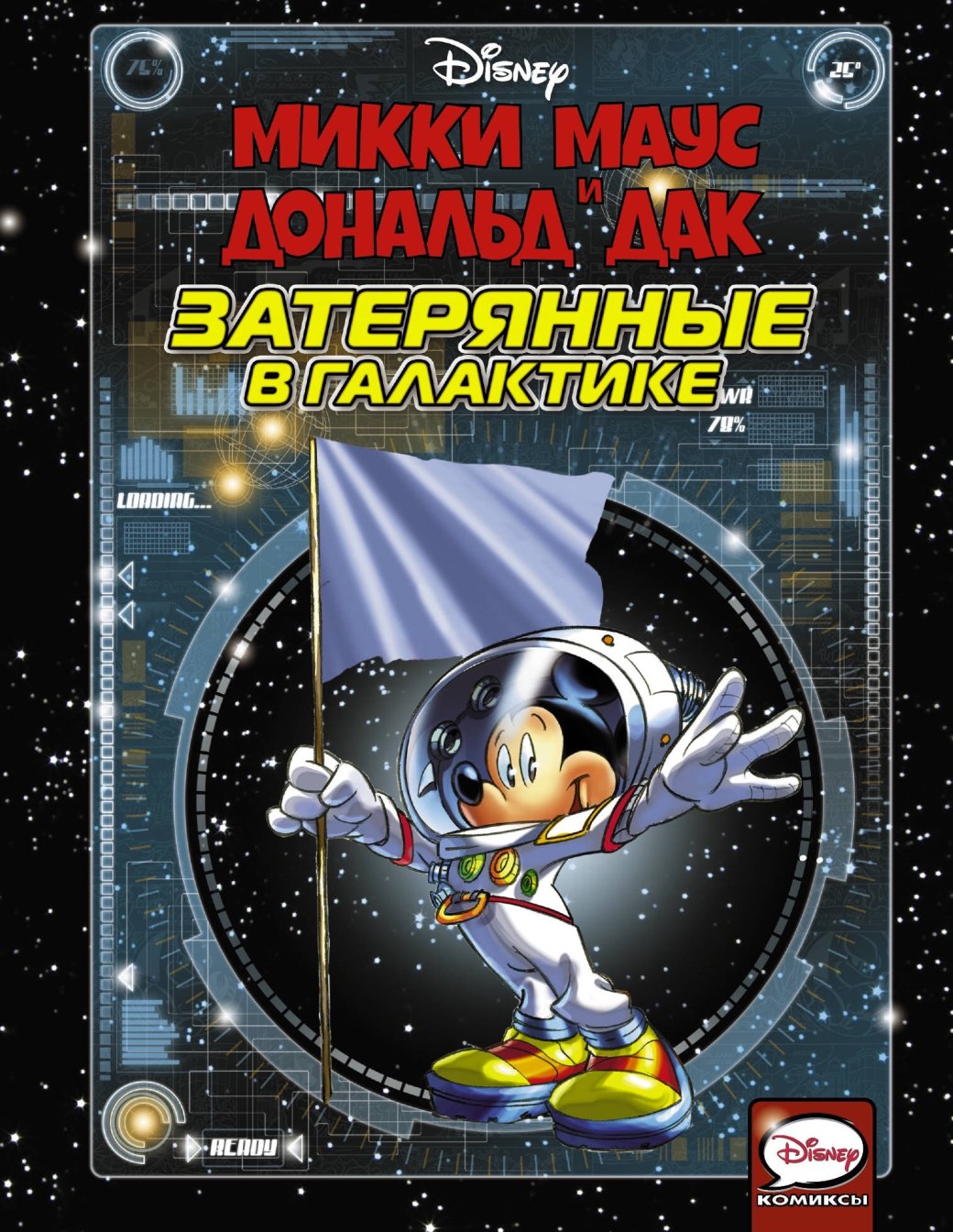 Комикс-гид #5. Финал «Тетради смерти», Дональд Дак-супергерой, история Пикассо в комиксах — изображение 4