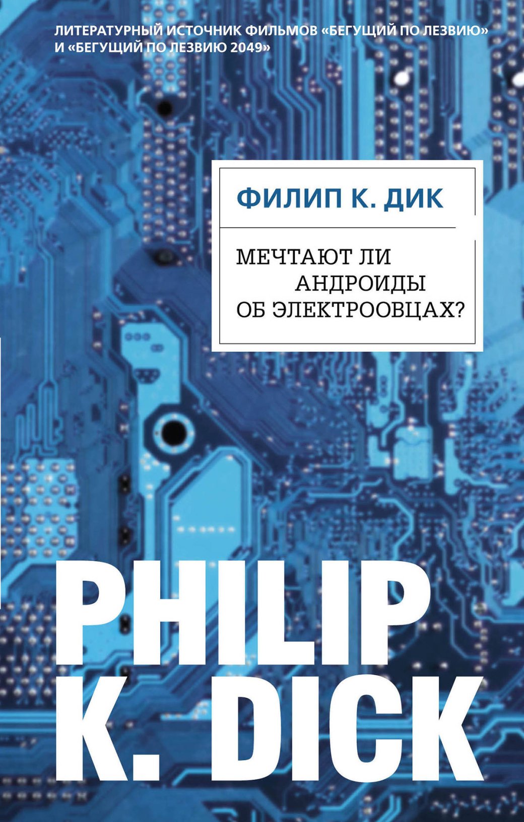 Бескрайний космос, война и политика — 24 лучших научно-фантастических книги — фото 10