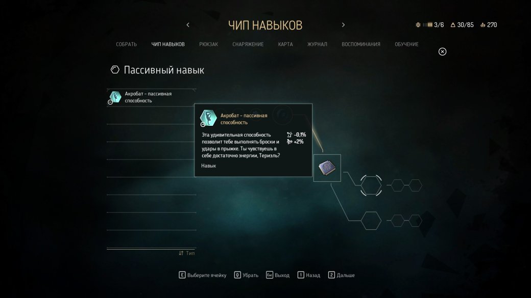 Рецензия на Seven: The Days Long Gone — фото 8