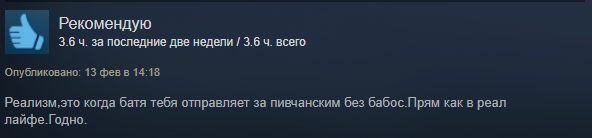 «Вспомнил детские годы»: самые лучшие истории о Kingdom Come: Deliverance из отзывов Steam — фото 3