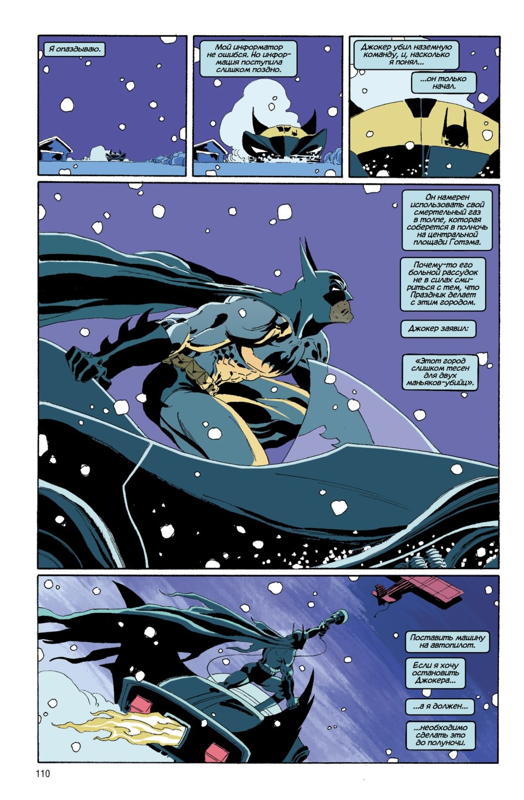 Галерея Как менялся Бэтмобиль в комиксах DC? Вспоминаем в честь юбилея Темного рыцаря - 1 фото