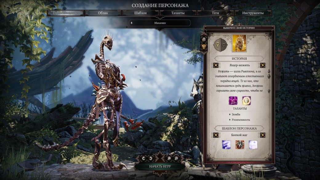Divinity: Original Sin 2 — большой гайд по классам и прокачке персонажа — фото 12