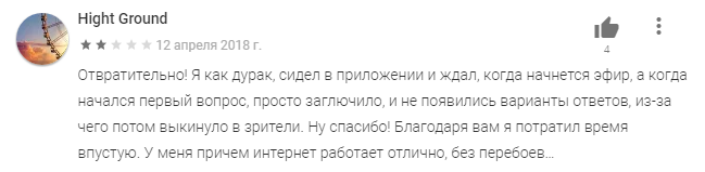 Развод или способ заработать денег? Что такое викторина «Клевер» и как получить ответы на нее — фото 2