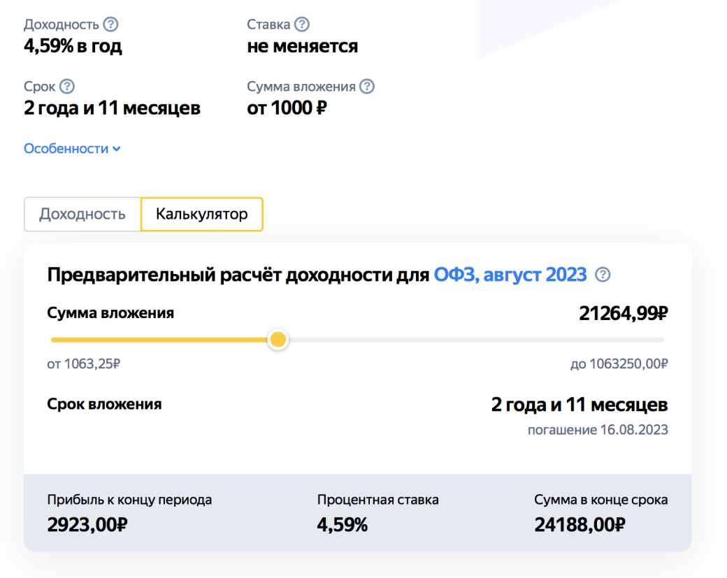 Находки: У Яндекс.Плюса теперь есть альтернатива банковским вкладам — фото 1
