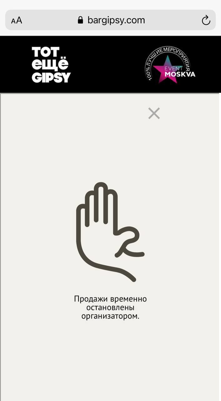Клуб Gipsy приостановил продажи билетов на концерт Моргенштерна — фото 1