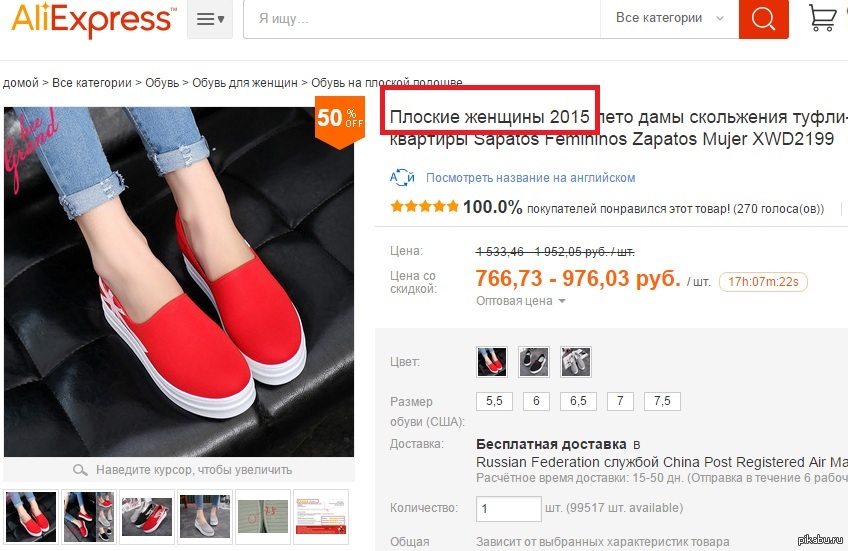 Большая распродажа на AliExpress: 10 ключевых нюансов — фото 1
