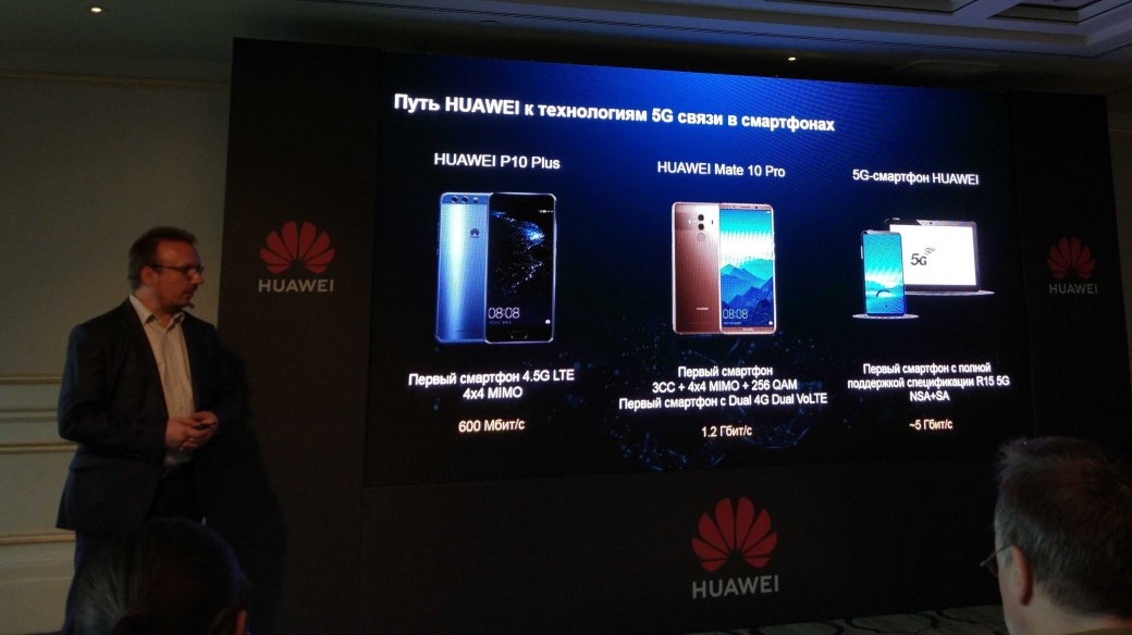 Huawei рассказала о 5G-сетях и планах на их развитие в России — фото 1