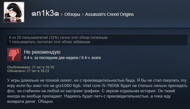 «Однозначно рекомендую»: первые отзывы игроков на Assassinʼs Creed: Origins в Steam — фото 12
