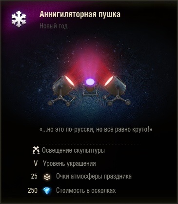 «Пишет тексты нам никто». Тест по отсылкам в World of Tanks и интервью с Wargaming про «пасхалки» — фото 2