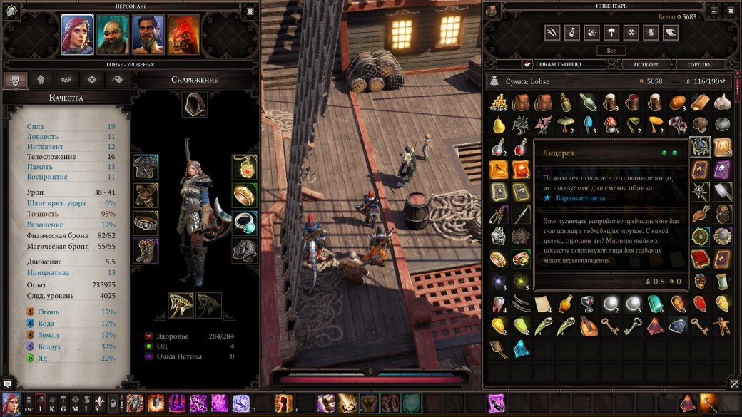 Гайд по Divinity: Original Sin 2. Уникальный лут в Форте Джой — фото 1
