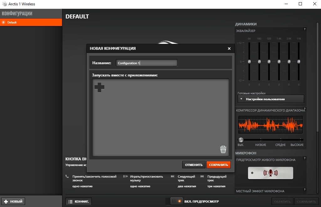 Обзор Steelseries Arctis 1 Wireless. Какой получилась игровая гарнитура с аскетичным дизайном — фото 17