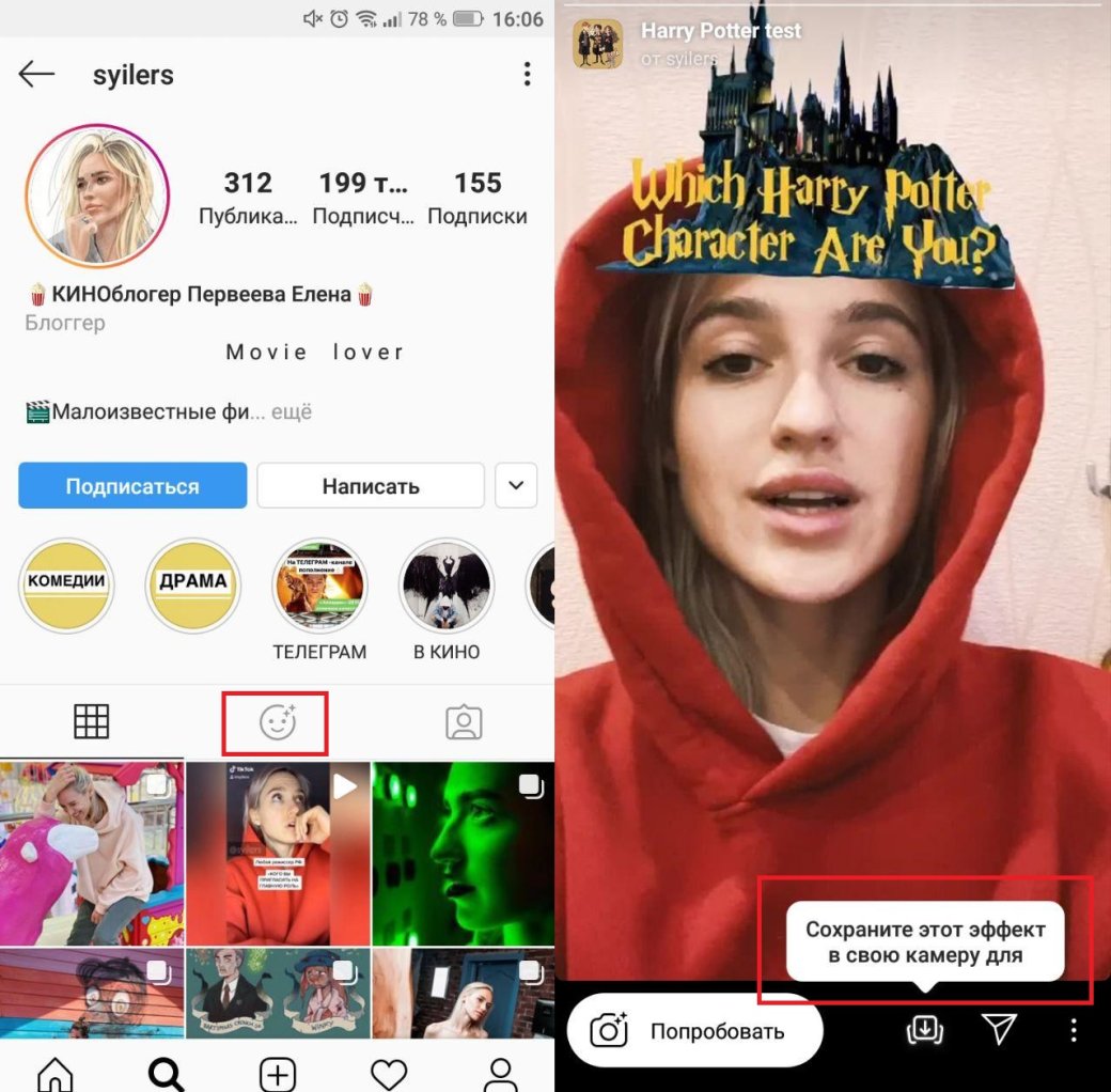 Instagram накрыла волна AR-масок с тестами. Выбрали лучшие и рассказали, как их найти — фото 1