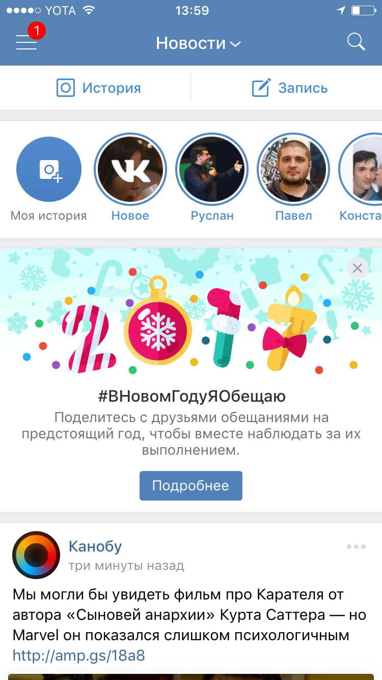 Галерея «ВКонтакте» запустила аналог Instagram Stories - 6 фото