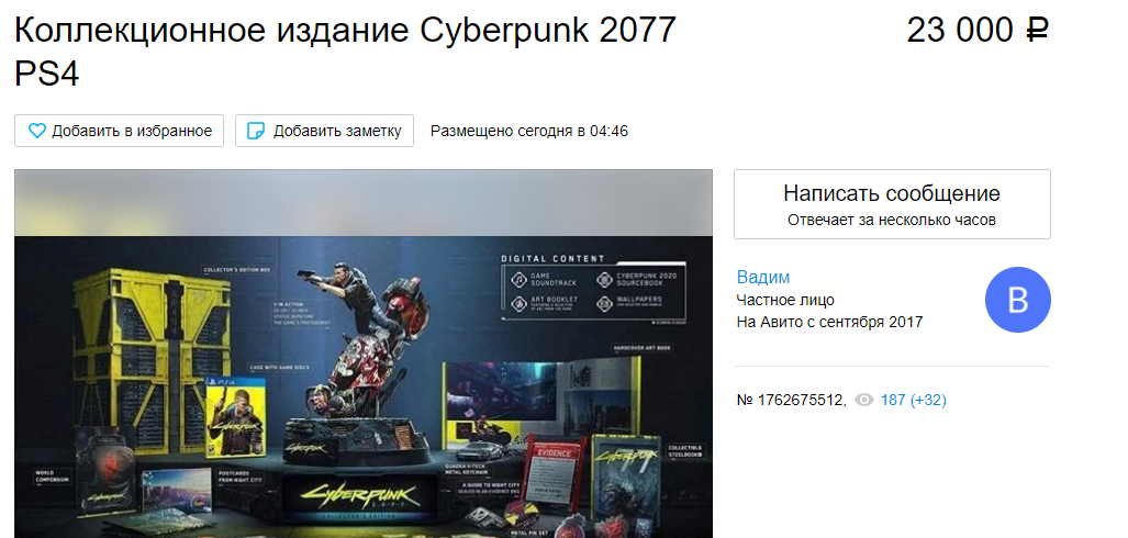В интернете перепродают коллекционки Cyberpunk 2077 за повышенную стоимость. Кто бы мог подумать? — фото 7