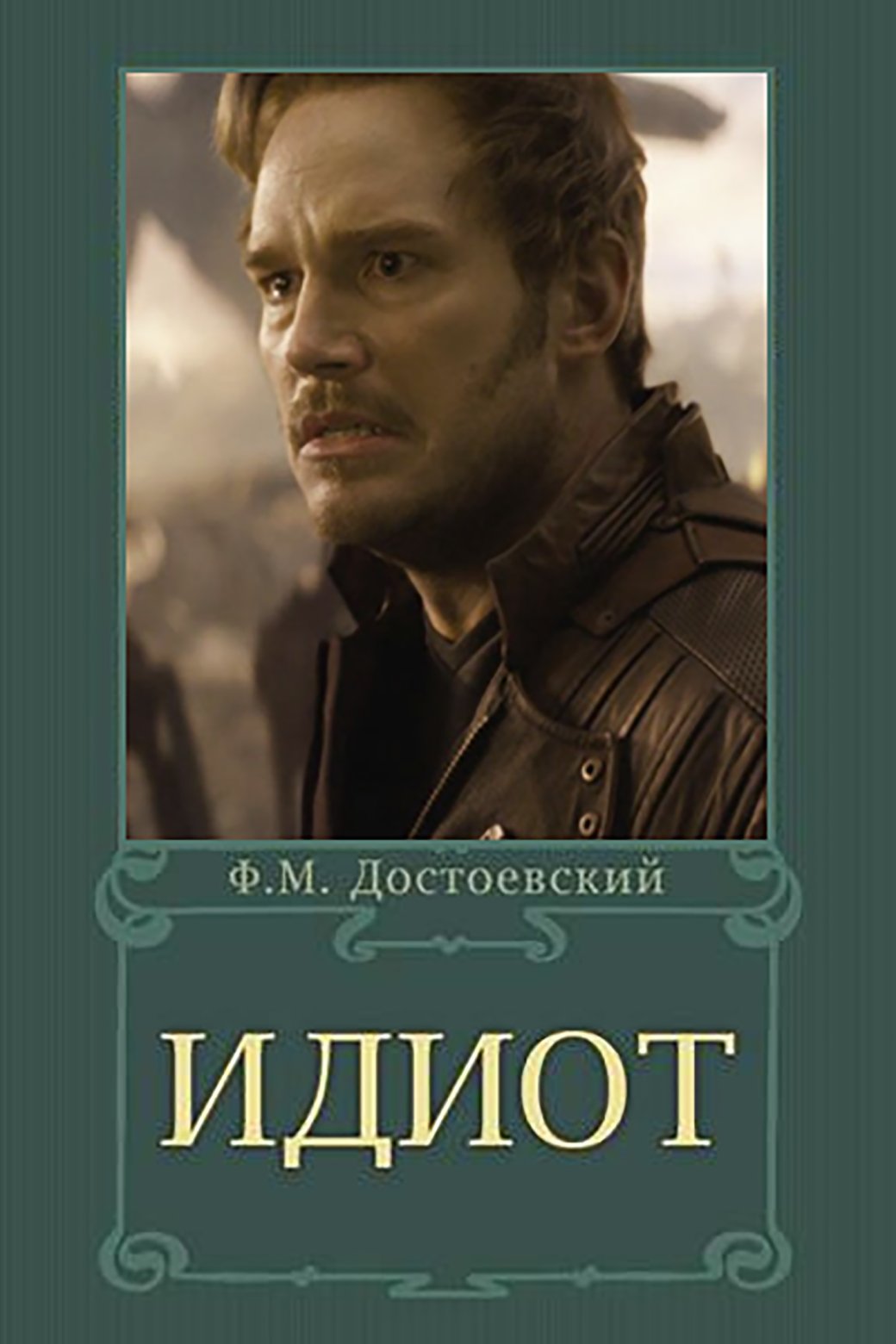 Фанат Marvel поместил персонажей «Мстителей» на обложки классических произведений — фото 6
