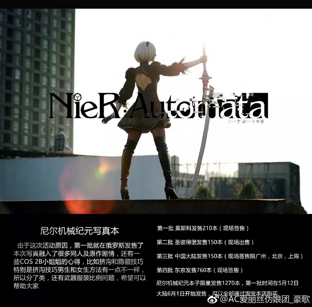 Косплей дня: 2B из Nier: Automata (с подвохом) — фото 1