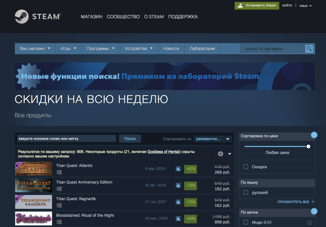 В Steam начались новые еженедельные скидки — фото 1