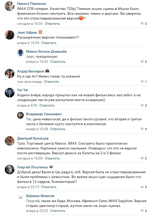 Зрители «Братства кольца» подозревают, что в России выпустили старую копию фильма — фото 1