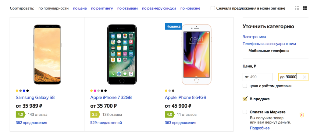 Да много чего! Что можно купить вместо iPhone X? — фото 2