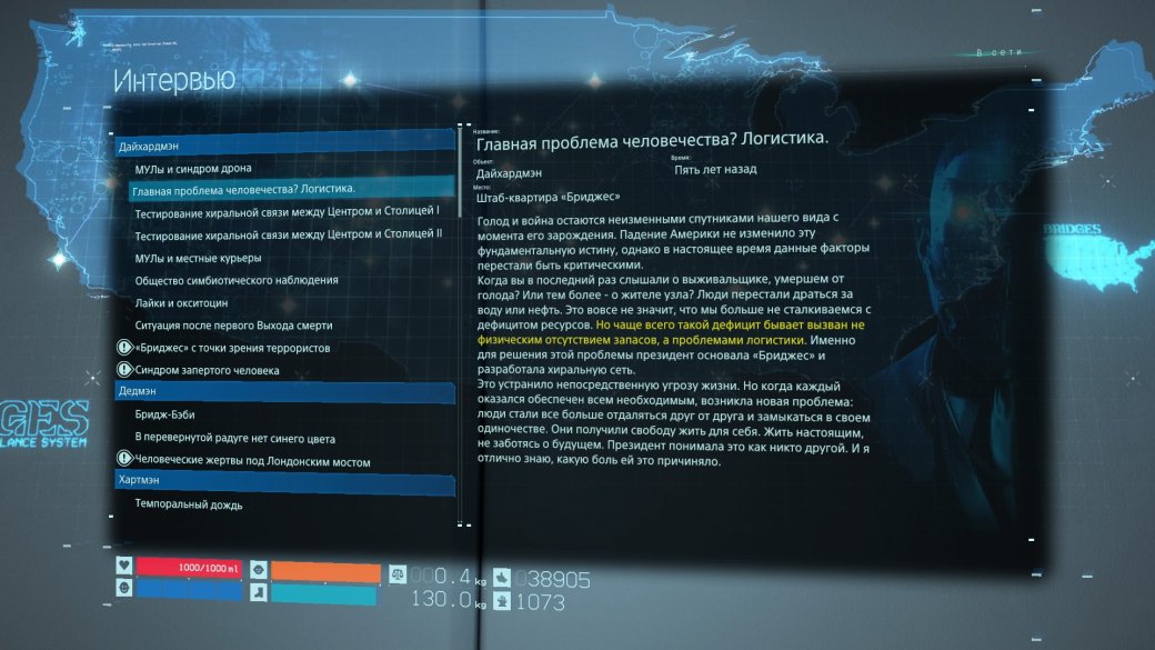 Разбор сюжета Death Stranding: смерть и одиночество как выход и спасение. Часть 2 — фото 14