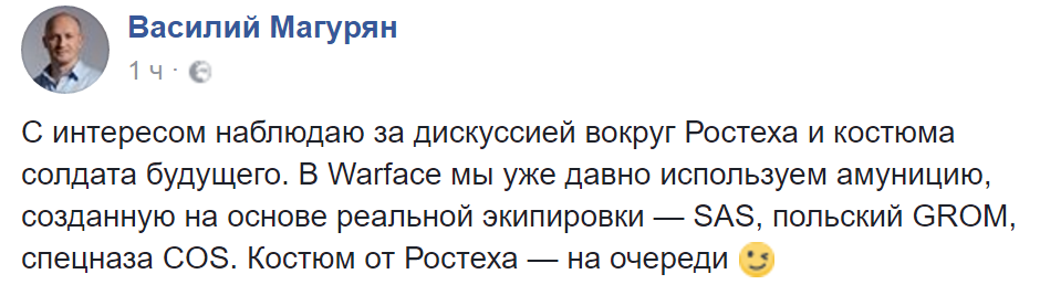 Российский «солдат будущего» появится в Warface раньше, чем в реальности — фото 1