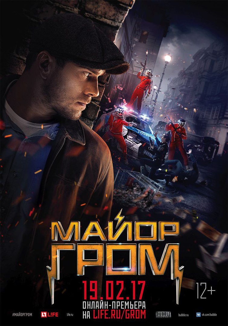 Новый постер фильма